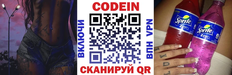 Кодеиновый сироп Lean напиток Lean (лин)  Няндома 