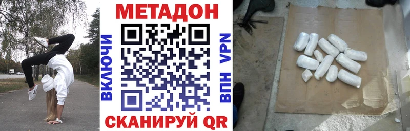 МЕТАДОН methadone  купить наркотики сайты  KRAKEN как войти  Няндома 
